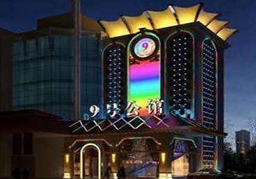 山西好玩开放荤素KTV推荐-九号公馆KTV消费价格口碑点评